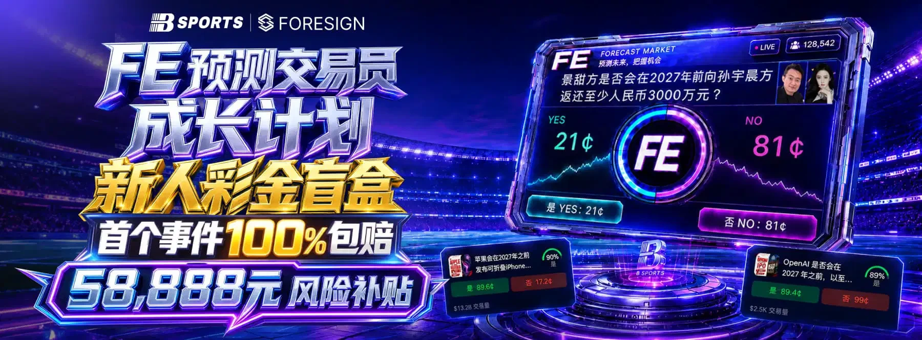 B体育主题横幅1